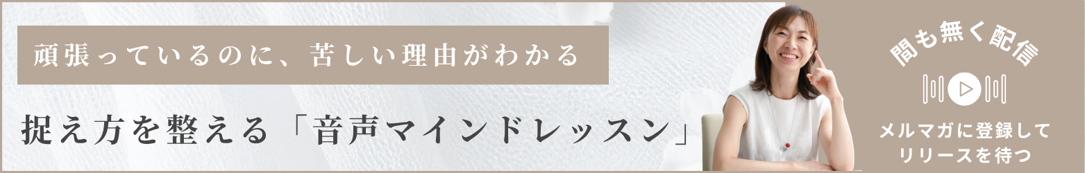 かげやままり │ 頑張りすぎる女性のためのメンタルセラピスト